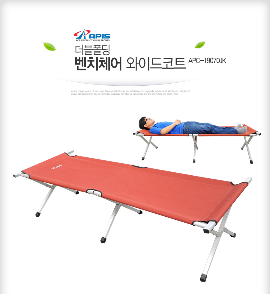 [아피스] 더블폴딩 벤치체어 와이드코트 / APC-19070JK