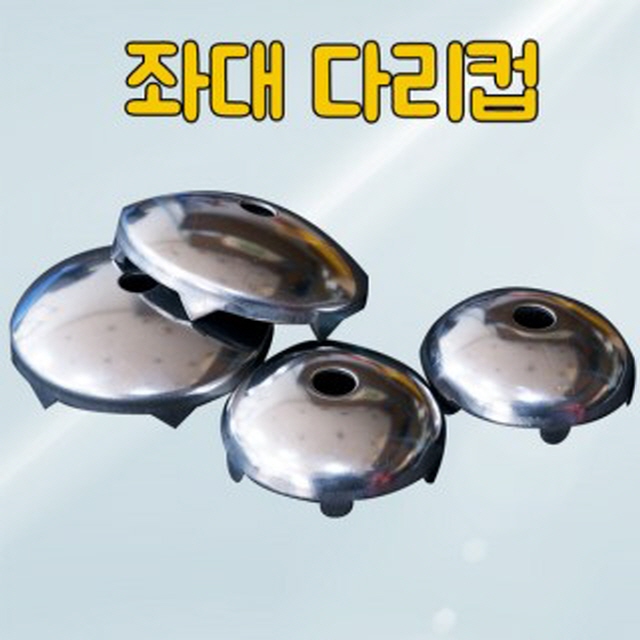 [한돌] 좌대 뻘 방지용 다리컵 오리발 2개 대사이즈