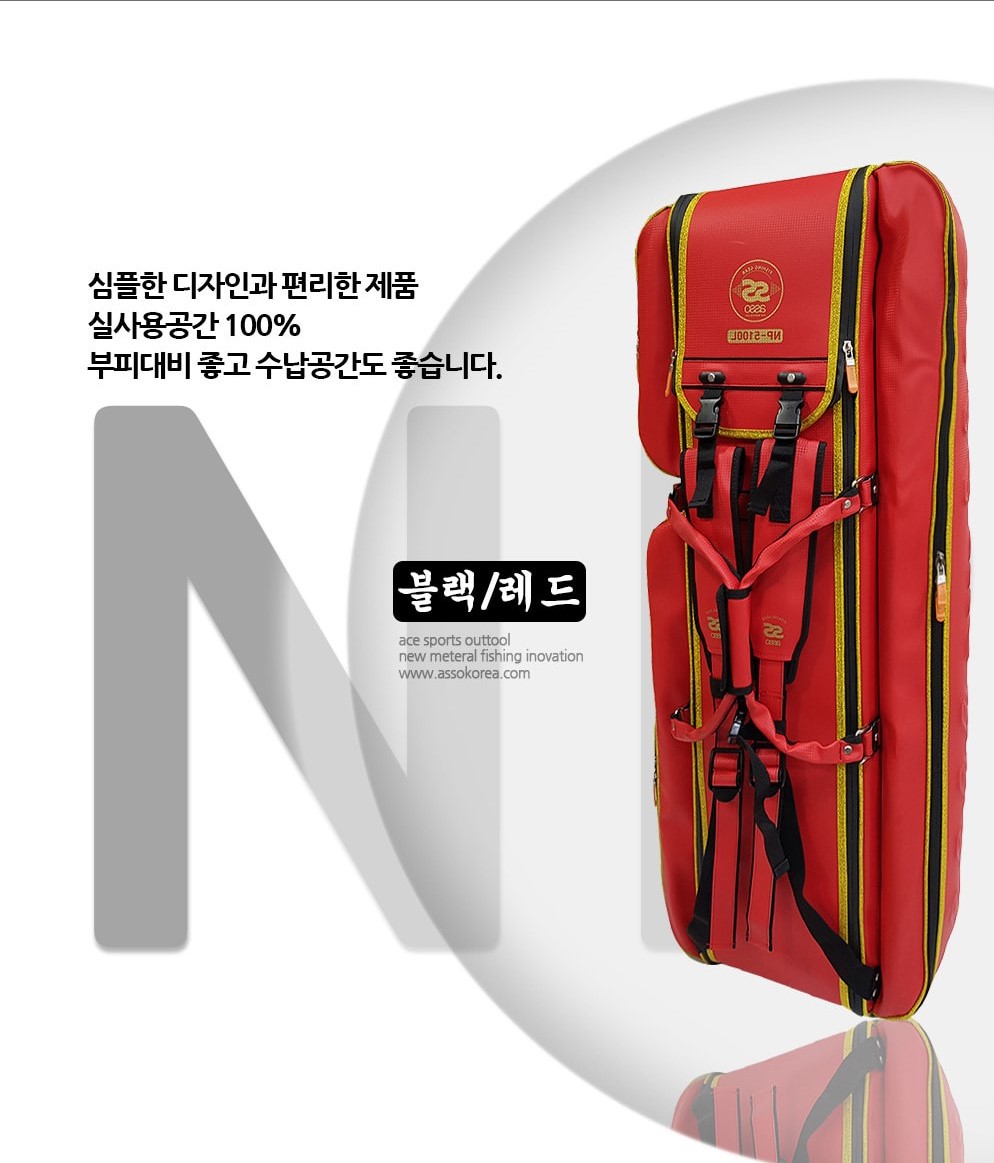 아쏘 NP가방 낚시가방 5100L 5단가방