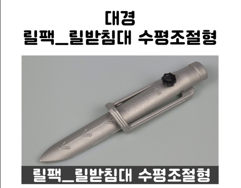 대경 릴낚시 각도조절 릴받침대 릴고정팩 거치대 릴팩