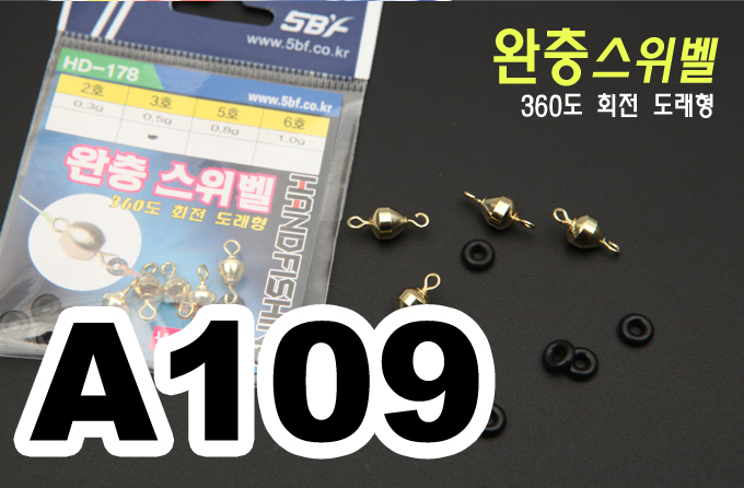 [핸드피싱] 완충 스위벨 봉돌 옥내림 채비