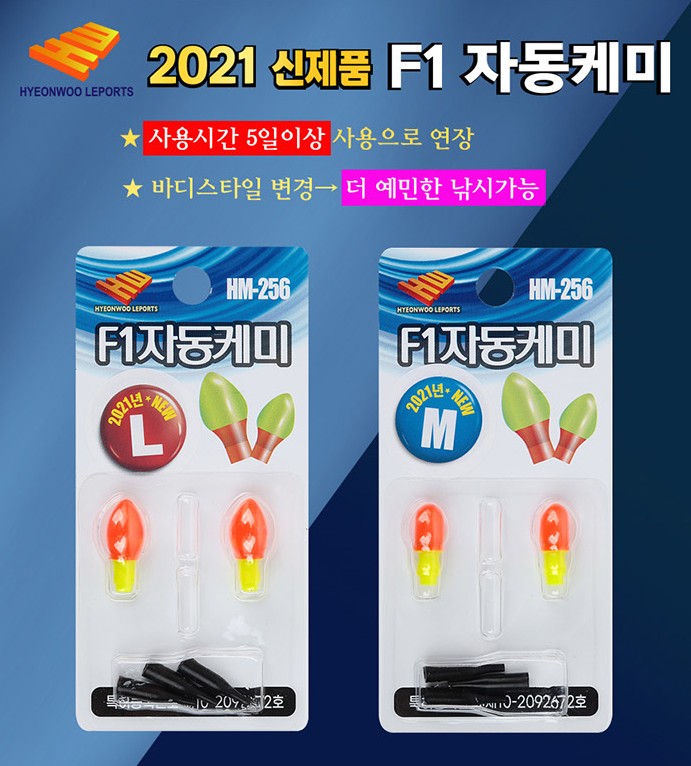 현우 F1자동케미 별빛자동케미 전자케미
