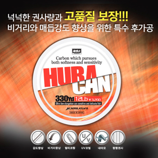 [조무사] 우라칸 후로로카본 300 (8LB 10LB 12LB) 카본낚시줄/배스낚시