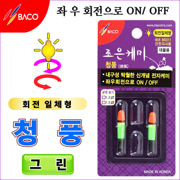 [바코] 조은케미 멀티전자케미 청풍