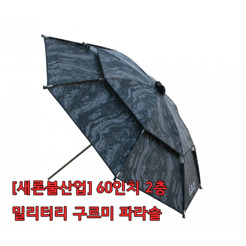 새론불 파라솔 구르미파라솔 60인지파라솔