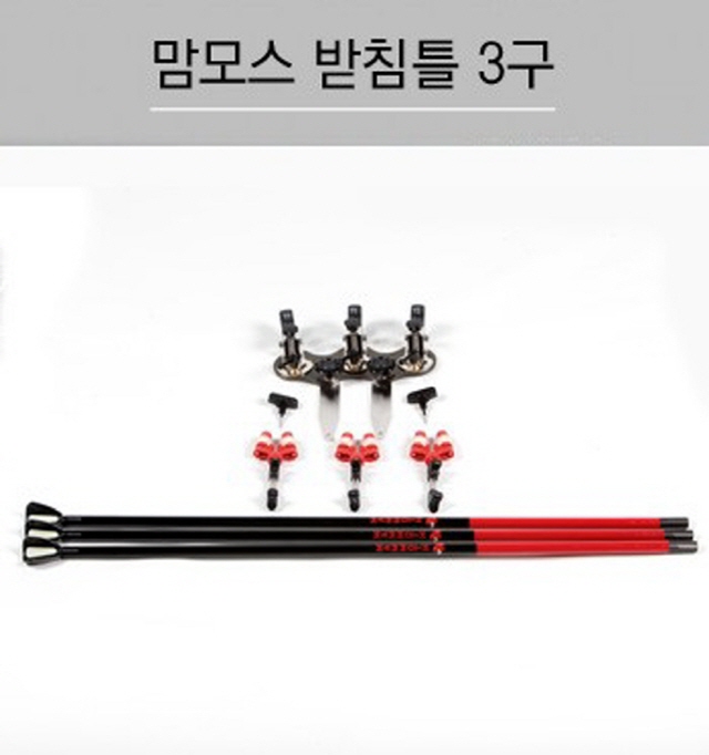 [한강테크] 맘모스 받침틀 3구 카본 스텐1단 스텐3단