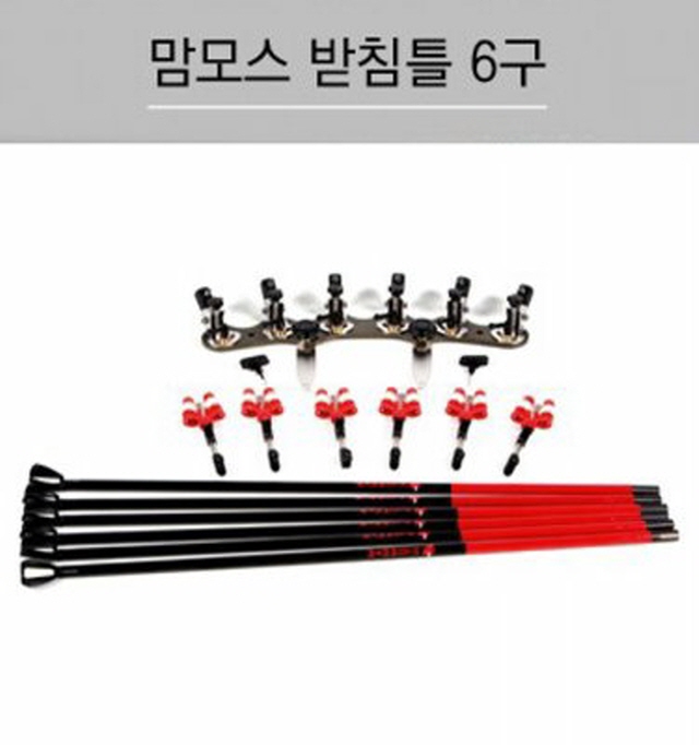 [한강테크] 맘모스 받침틀 6구 카본 스텐1단 스텐3단