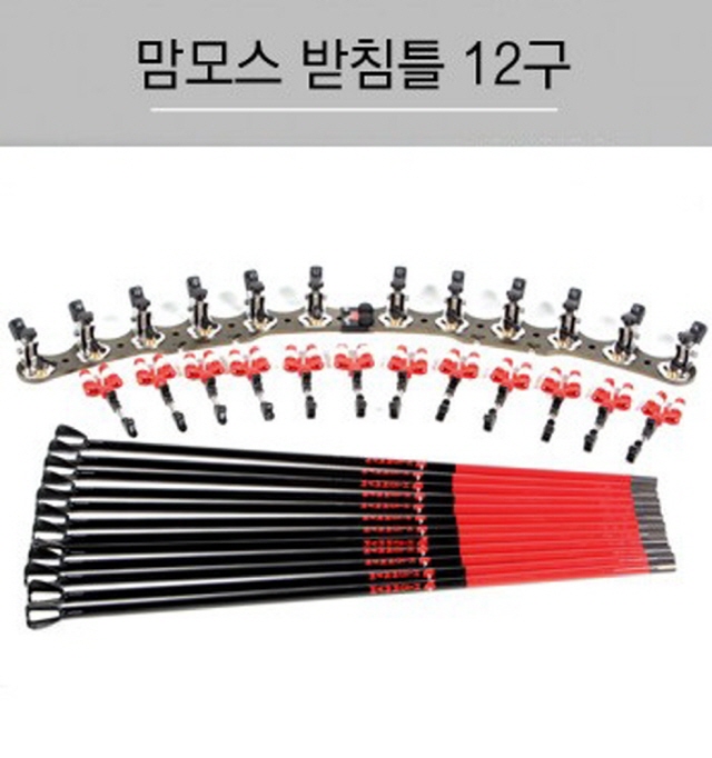 [한강테크] 맘모스 받침틀 12구 카본 스텐1단 스텐3단