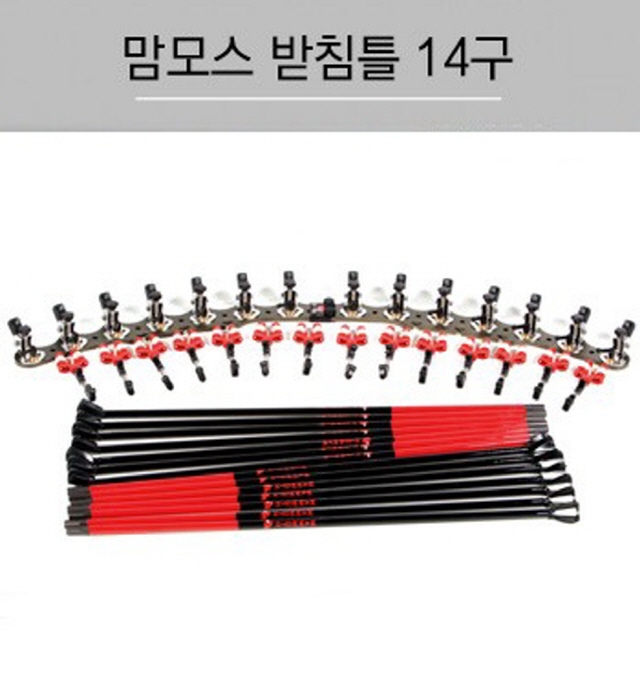 [한강테크] 맘모스 받침틀 14구 카본 스텐1단 스텐3단