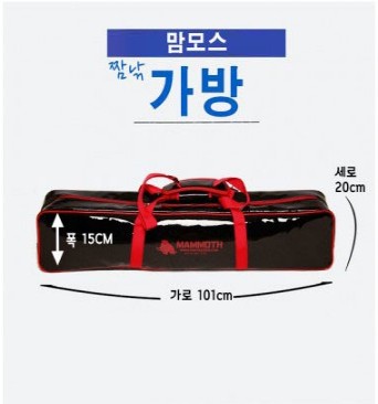 [한강테크] 맘모스 짬낚가방 받침틀가방