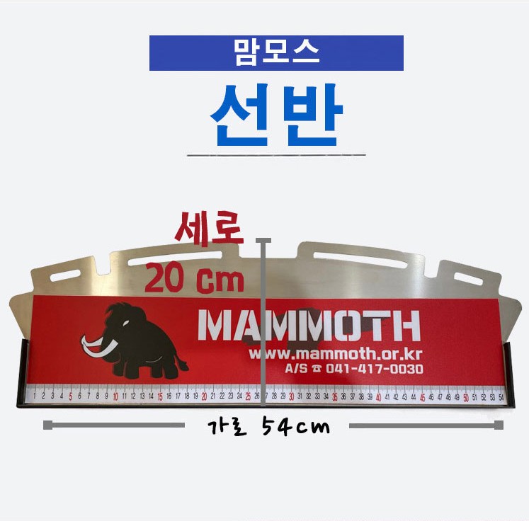 [한강테크] 맘모스 선반