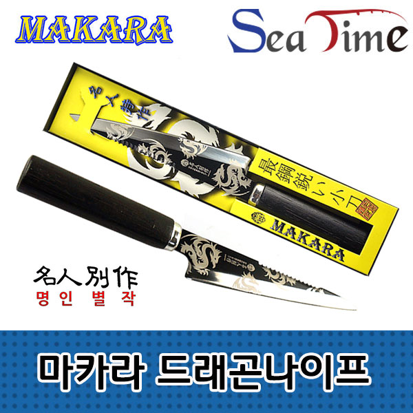 마카라 드레곤나이프 사시미회칼 생선손질 씨타임