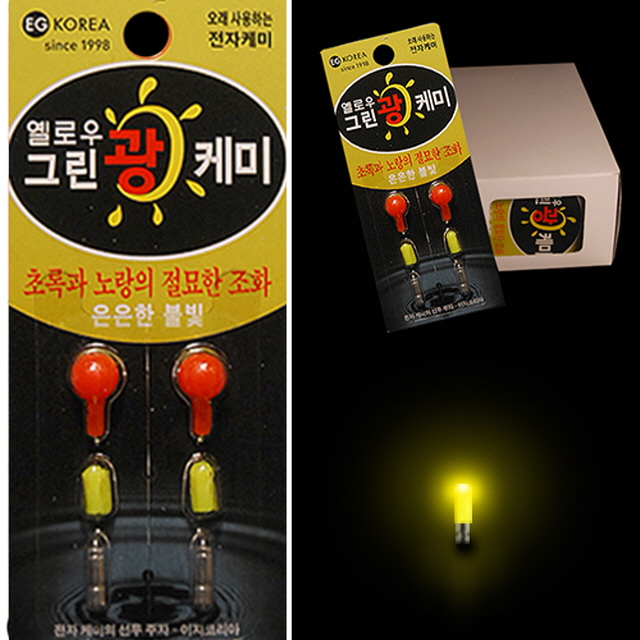 [이지코리아] 이지 옐로우그린 전자케미 광 케미라이트