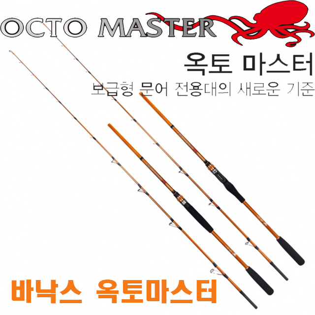 [바낙스] 옥토마스터 문어로드 문어낚시대 문어루어