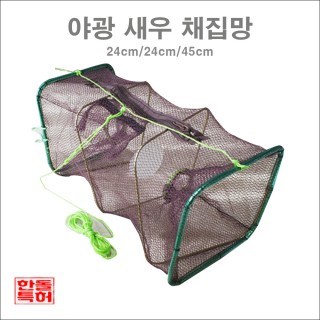 [한돌] 새우 야광채집망 피래미 참붕어 채집망