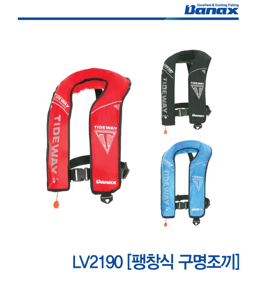 [바낙스] 팽창식 구명조끼 바다구명조끼 2190