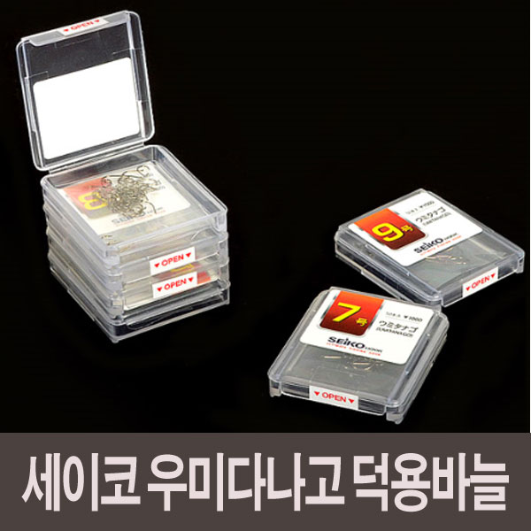 [세이코] 우미다나고 덕용바늘/잉어 향어 붕어 민물바늘 옥내림