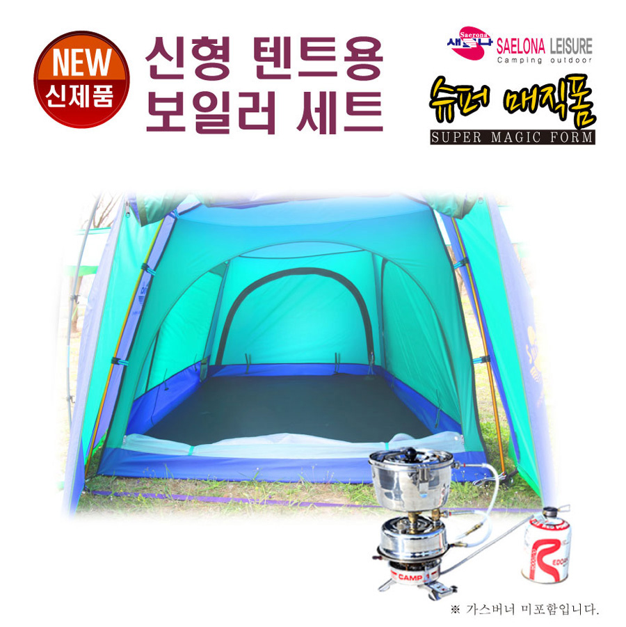 [새로나레져] NEW 신형 캠핑&낚시텐트용 보일러 세트