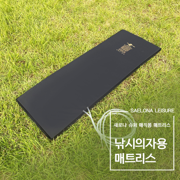 새로나레져 낚시의자용 슈퍼매직폼 매트리스 42 X 120 (SLM-R8209)