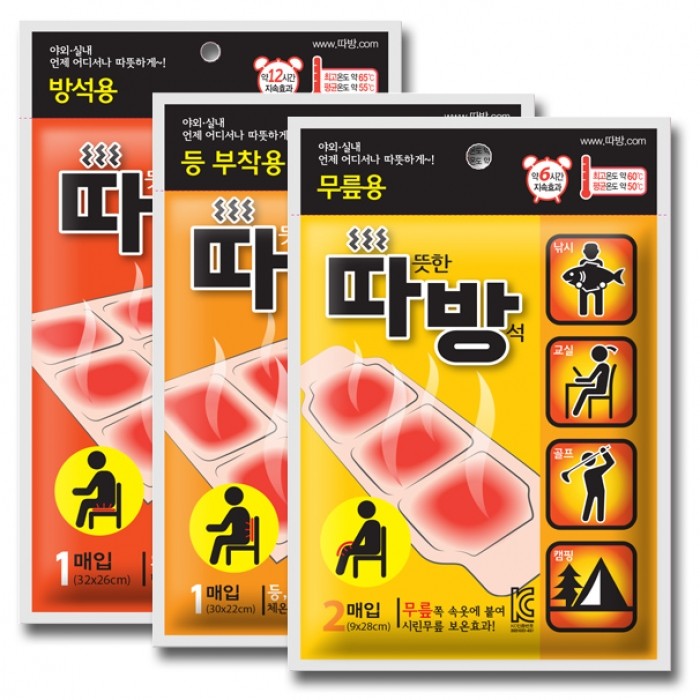 [따방] 핫팩따뜻한 방석 3종 묶음세트