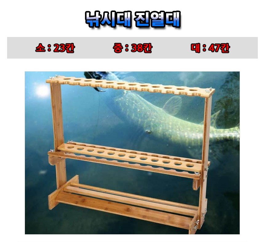 낚시대 진열대 로드진열대
