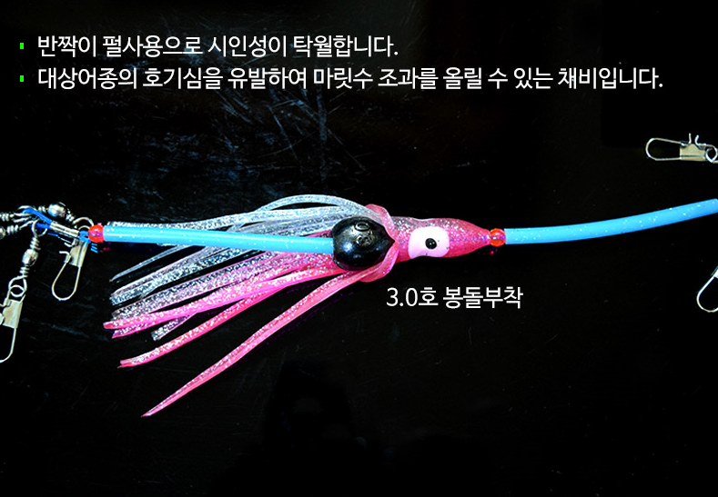[인팩션] 문어채비 핑크꼴뚜기 고장축튜브 문어멀티채비 B형 바다낚시