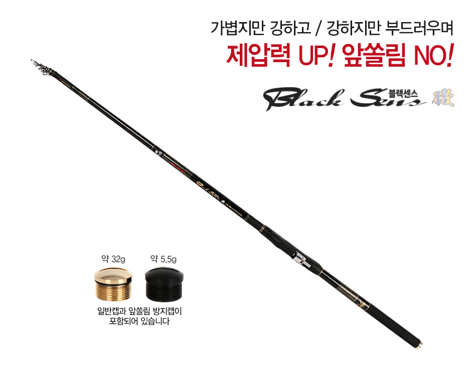[아피스] 이소 리미티드 블랙센스 기 갯바위릴대 뱅애돔낚시 갯바위낚시