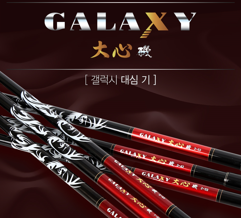 [아피스] 갤럭시 대심 기 갯바위낚시 감성돔 뱅애돔 참돔 갯바위릴대