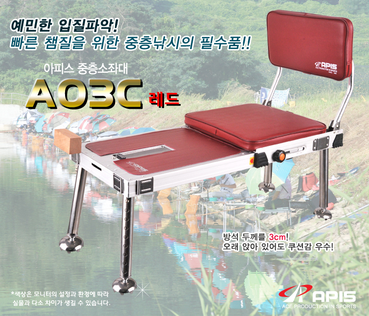 [아피스] 중층소좌대 중층좌대 방석 쿠션감상승,소품케이스내장형