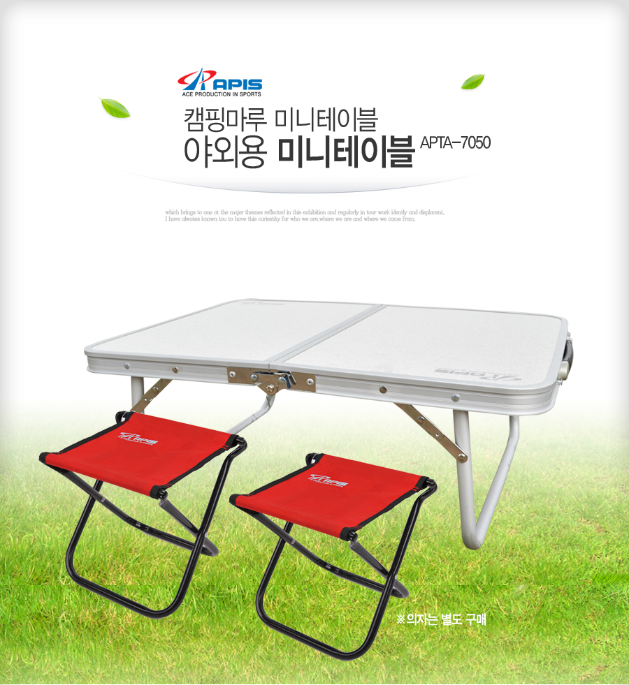 [아피스] 캠핑마루 미니테이블 야외용테이블 캠핑테이블