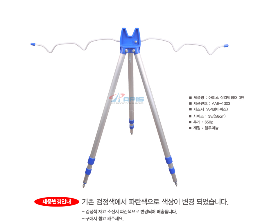 [아피스] 삼각받침대 3단 원투받침대 원투낚시 바다받침대