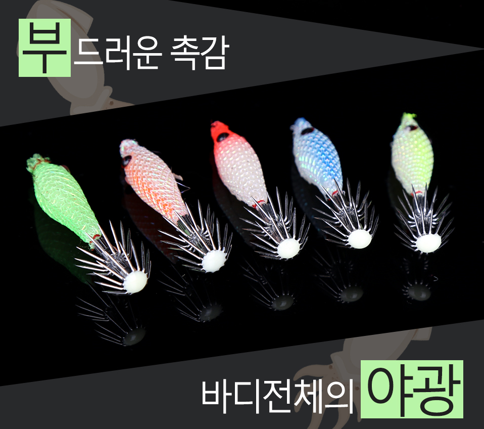 제로스 옵빠이 에기 세트 ZE-1785 오징어 한치 에기