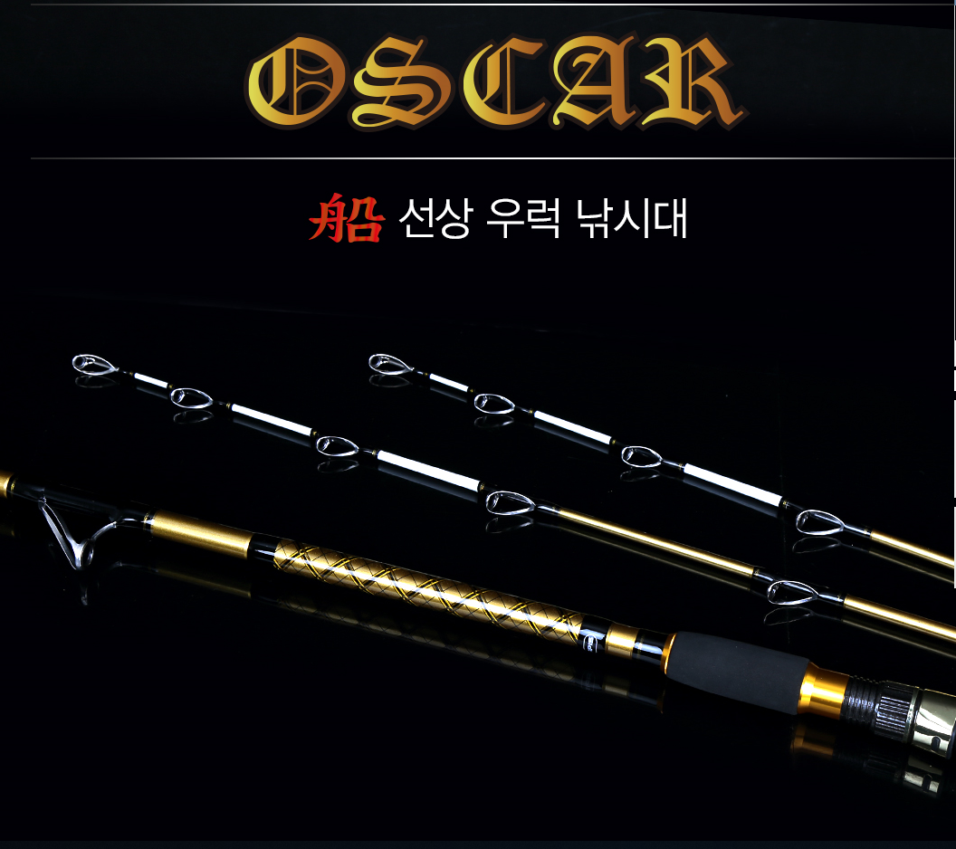 아피스 오스카 선 우럭 100-195/180 (2톱)