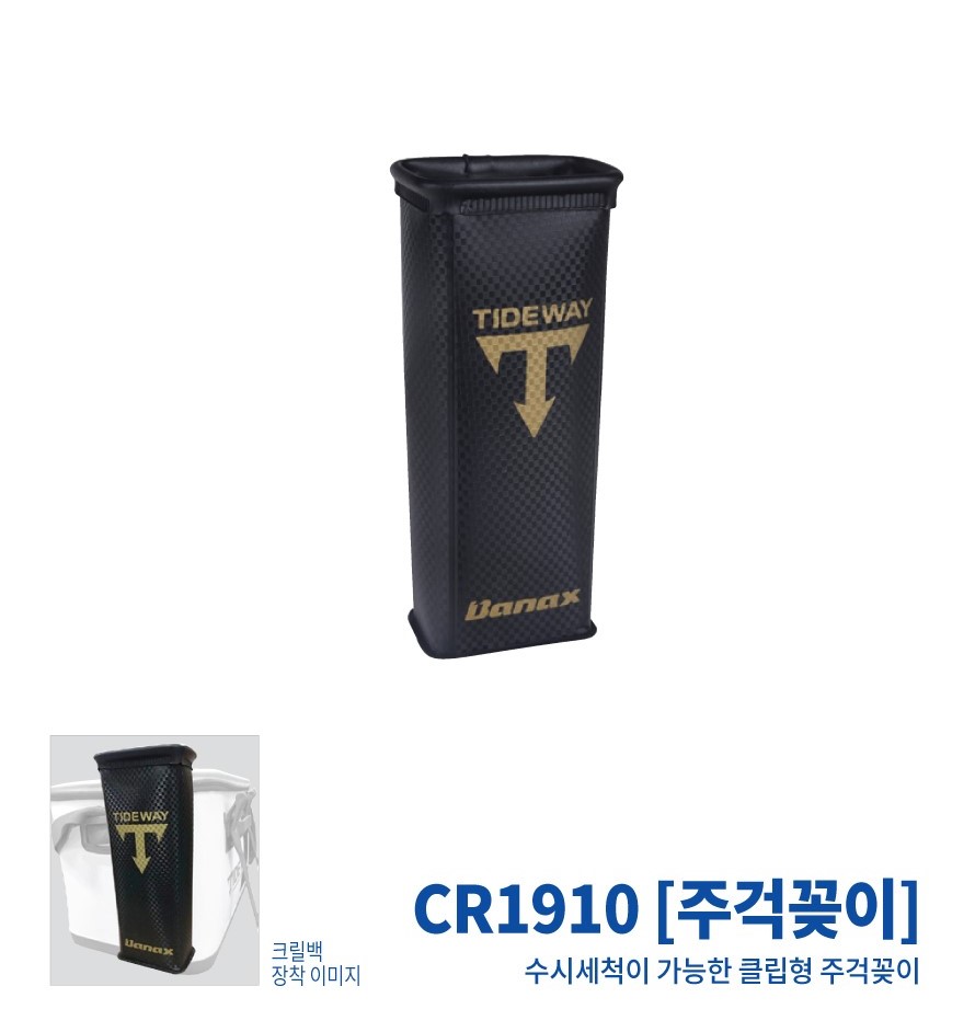 바낙스 주걱꽂이 바다밑밥 주걱꽂이