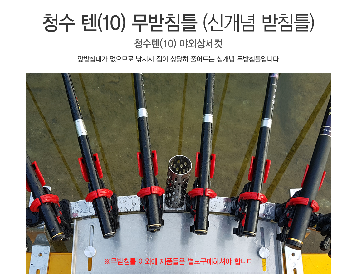청수레져 받침틀 CS 10 무 받침틀