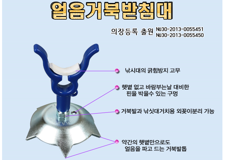 얼음받침대 거북발1단