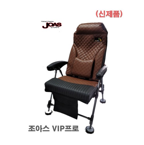 조아스 VIP프로 민물낚시 메모리폼의자 접이식의자 소파의자