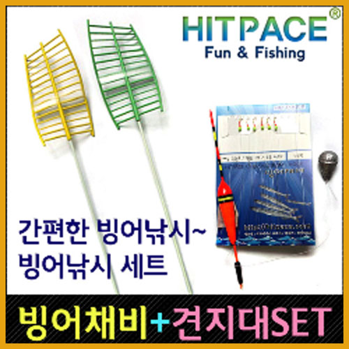 빙어낚시/얼음낚시 용품/ 채비 모음전