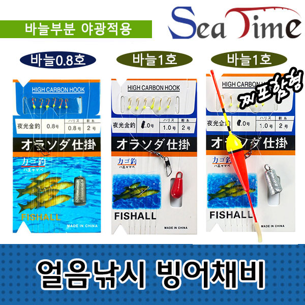 빙어낚시 얼음빙어채비 바늘 묶음바늘 겨울용품