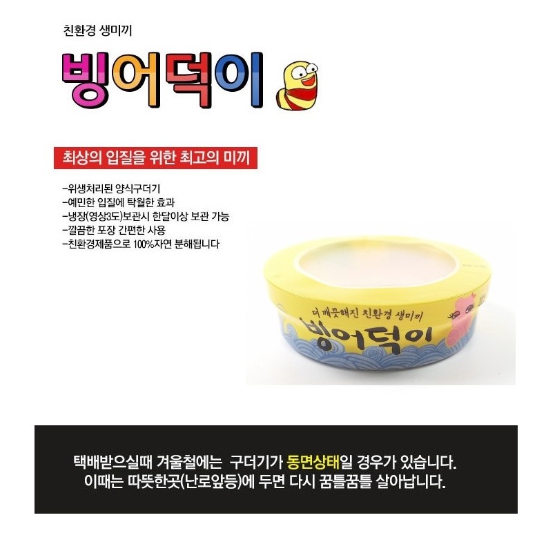 빙어낚시 얼음빙어채비 바늘 묶음바늘 겨울용품