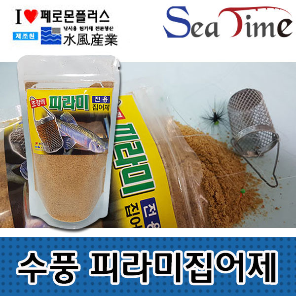 수풍 (강력) 피라미집어제