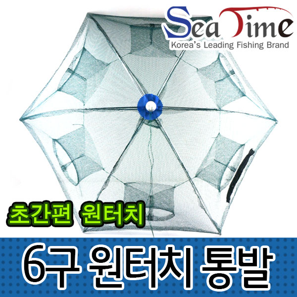 새우채집망 통발 6구 원터치통발 피래미채집