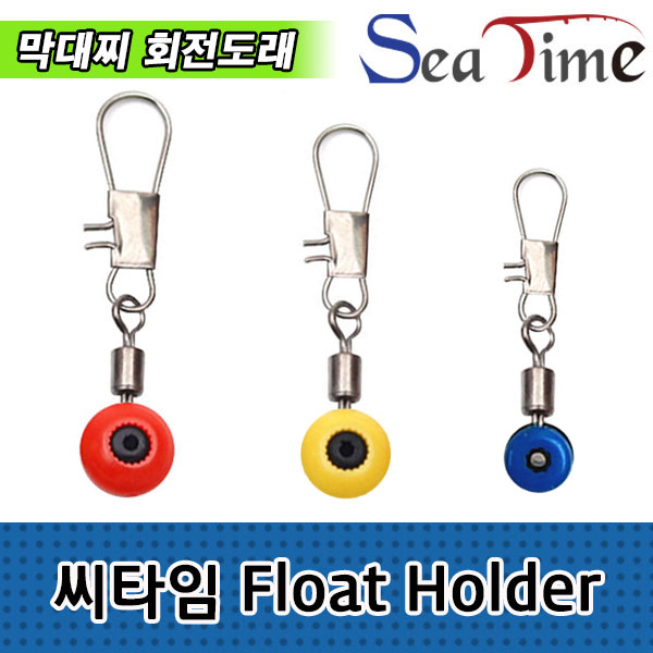 씨타임 바다낚시 막대찌 홀드회전도래 Float Holder 