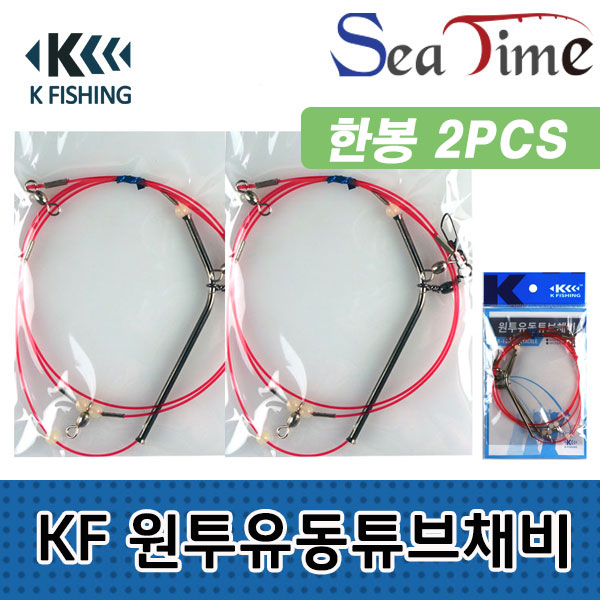 바다 낚시 원투 유동튜브채비 원투채비