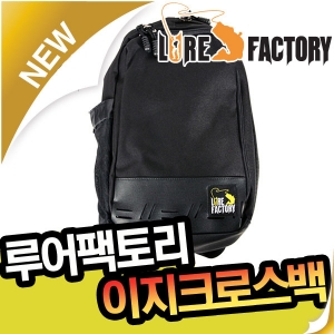 [루어팩토리] 이지크로스백 루어가방