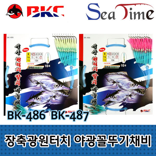 [백경조침] 갈치 장축광원터치 야광꼴뚜기채비 갈치채비 갈치낚시