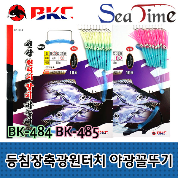 백경 등침 장축광 원터치 야광꼴뚜기갈치채비 갈치낚시 갈치채비