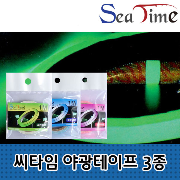 [씨타임] 에기 축광 야광테이프 3종