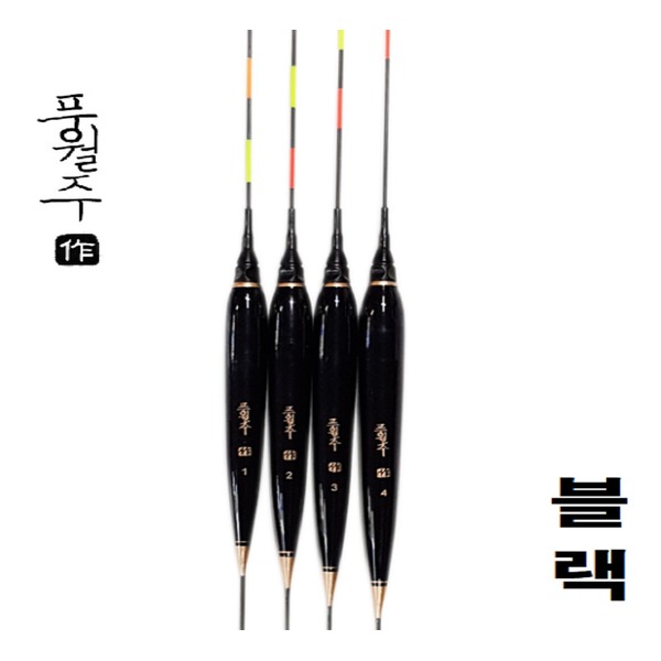 풍월주 블랙 광섬유 민물전자찌