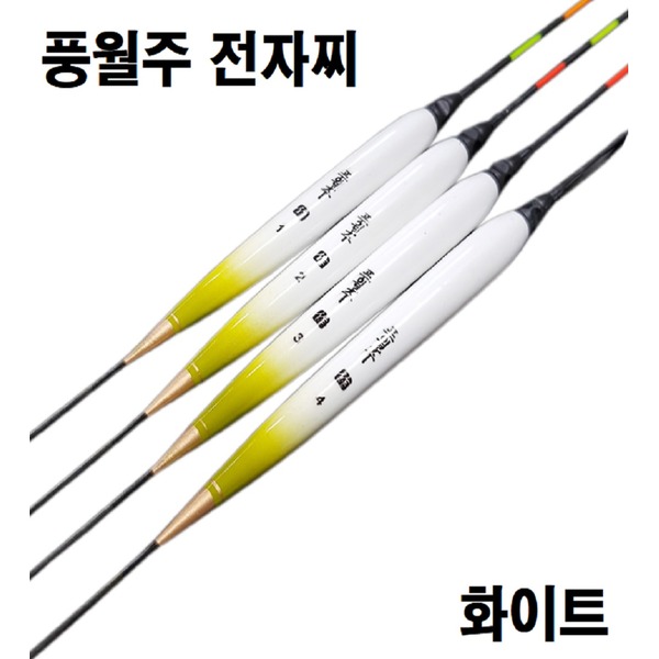 풍월주 화이트 광섬유 민물전자찌,올림찌